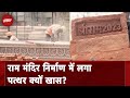 Ram Mandir निर्माण में Rajasthan के गुलाबी पत्थरों का हुआ इस्तेमाल
