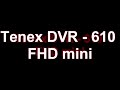 Tenex DVR--610 FHD mini (съемка дороги)
