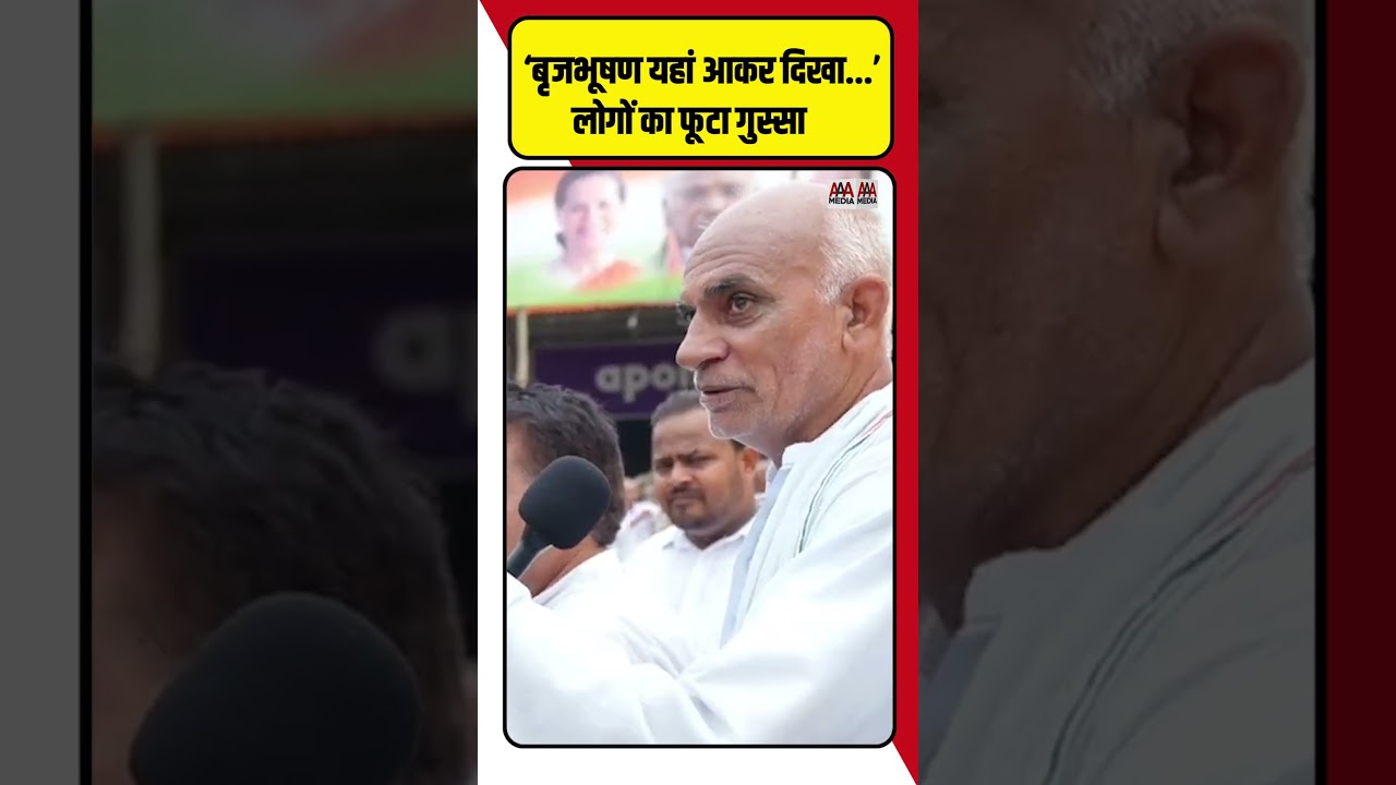‘Brijbhushan यहां आकर दिखा...’ Haryana के लोगों का फूटा गुस्सा #shorts