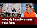 Lok Sabha Election: बंद हुई Akash Anand की रैलियां और बदलते BSP के उम्मीदवार, क्या है Game Plan?