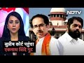 India At 9:  Maharashtra की लड़ाई अब Supreme Court में