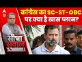 Sandeep Chaudhary: कांग्रेस का SC-ST-OBC पर क्या है खास प्लान? । INDIA Alliance । Election 2024