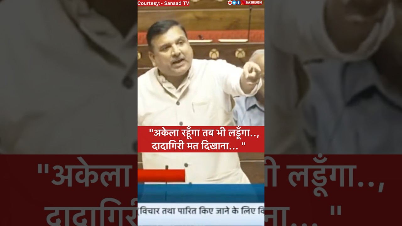 "अकेला रहूँगा तब भी लडूँगा.., दादागिरी मत दिखाना... "