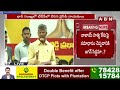 నాకు పవన్ కళ్యాణ్ కి లేని బాధ నీకెందుకు జగన్ | Chandrababu Reacts To YCP Comments || ABN  - 02:26 min - News - Video