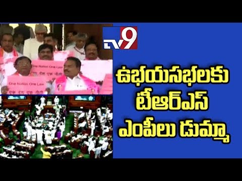 KCR instructs TRS MPs to boycott Parliament KCR instructs TRS MPs to boycott Parliament