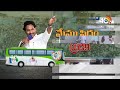CM Jagan Bus Yatra Day -9 | Election Campaign | కావలి బహిరంగ సభలో పాల్గొననున్న సీఎం జగన్ | 10TV  - 00:47 min - News - Video