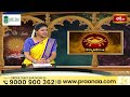Cancer (కర్కాటకరాశి) Weekly Horoscope By Sankaramanchi Ramakrishna Sastry 31st March -6th April 2024  - 01:47 min - News - Video