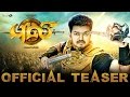 Puli - Official Teaser - Vijay, Sridevi  Sudeep, Shruti Haasan, Hansika