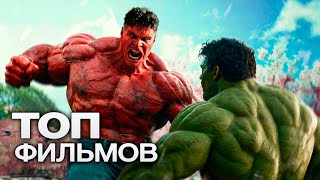 10 НОВЕЙШИХ ФИЛЬМОВ 2025 ГОДА, ПРЕМЬЕРЫ КОТОРЫХ МЫ НЕ ИМЕЕМ ПРАВА ПРОПУСТИТЬ!