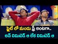 ఫ్లైట్ లో మందు ఫ్రీ అంటగా.. అన్ లిమిటెడ్ ఆ లేక లిమిటెడ్ ఆ .. Sunil Comedy Scenes | NavvulaTV