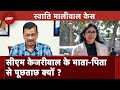 Swati Maliwal Case: CM Arvind Kejriwal के माता-पिता से क्यों हो रही पूछताछ ?