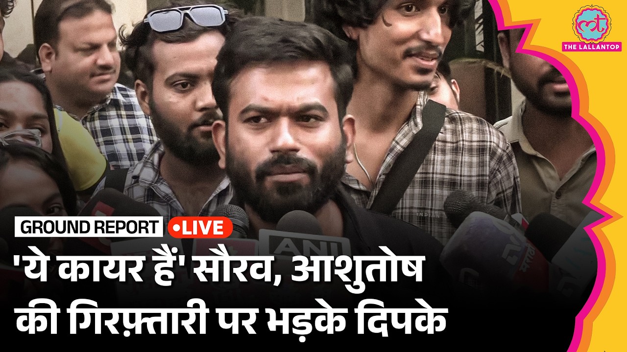 🔴LIVE: Ashutosh Ranka, Sourav Das Tihar Jail में, भड़के Abhijeet Dipke, PM Modi को क्या चैलेंज दिया?