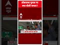 Vaishali Election 2024: Veena Devi को जानबे नहीं करते हैं, वैशाली में जनता | #abpnewsshorts  - 00:57 min - News - Video
