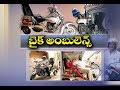 Couple creates Bike Ambulance in Vijayawada