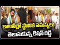 Kishan Reddy To Know The Local Problems In Colonies At Secunderabad | V6 News