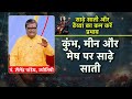 AAJTAK 2 LIVE | SHANI JAYANTI और BADA MANGAL एक साथ ! क्या डरने की है जरूरत ? AT2 - 28:50 min - News - Video