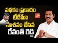 Revanth Reddy Strategically Ruins TDP?