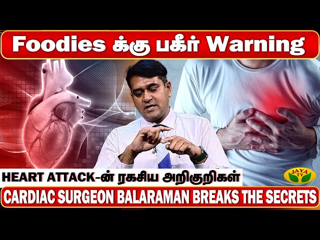 மரணத்தை ஏற்படுத்தும் Daily Habbits | Cardiac Surgeon | Balaraman | Virunthinar Pakkam | Jaya Tv