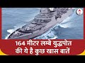 INS Imphal: 164 मीटर लम्बे युद्धपोत की ये है कुछ खास बातें  | Indian Navy | ABP News