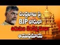 Prof K Nageshwar on TDP-BJP Row over TTD