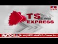 TS News Express | Telangana News Updates | 11 PM | 26-06-2024 | Telugu News | hmtv