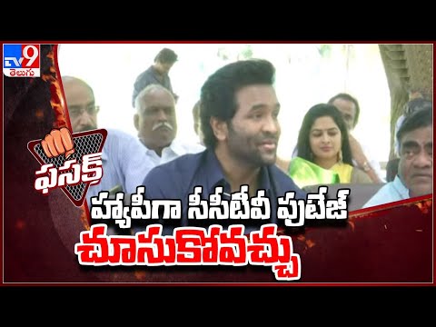 Byte: Manchu Vishnu reacts to Prakash Raj’s request for MAA election footage Byte: Manchu Vishnu reacts to Prakash Raj’s request for MAA election footage