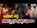 ain Alert In Hyderabad : హైదరాబాద్ లో రెడ్ అలర్ట్.. బయటకు రావొద్దు | Heavy Rain