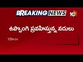 పంజాబ్‌లో వరదల విలయం | Punjab Floods | Heavy Rains | PM Modi | 10TVNEWS  - 02:03 min - News - Video