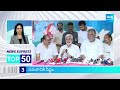 TOP 50 Headlines | Sakshi Speed News | Latest Telugu News @ 03:00 PM | 02-03-2024  @SakshiTV  - 16:00 min - News - Video