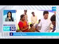 TOP 50 Headlines | Sakshi Speed News | Latest Telugu News @ 03:00 PM | 02-03-2024  @SakshiTV