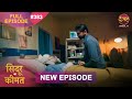 Sindoor Ki Keemat | Full Episode 383 | Pyar Ki Anokhi Kahani | Dangal TV