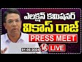 CEO Vikas Raj Press Meet LIVE | Lok Sabha Elections 2024 | V6 News