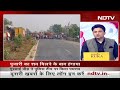 Bihar के Gopalganj से लापता मंदिर के पुजारी का मिला शव, ग्रामीणों ने पुलिस पर बरसाए पत्थर  - 00:50 min - News - Video