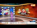 Rajasthan New CM: Vasundhara Raje सीएम की रेस से ऑउट...PM Modi ने कर दिया ऐलान ? | Balaknath  - 18:51 min - News - Video