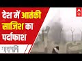 Terror plan against Delhi, J&K, and Punjab Foiled