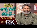 Rajamouli on Bollywood making criticism- Open Heart With RK