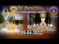 వేదపారాయణం || Vedaparayanam || Tirumala || 09-04-2022 || SVBC TTD