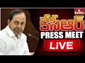 LIVE: CM KCR Press Meet- Pragathi Bhavan