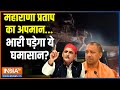 Kahani Kursi Ki: महाराणा की मूर्ति पर रण...राजपूतों में गुस्सा भीषण | Mainpuri | Samajwadi Party