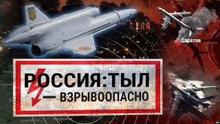 Личное: Итоги: атаки дронов на объекты РФ