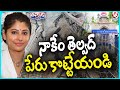IAS Smita Sabharwal Files Petition in High Court to Remove Her Name from Kaleshwaram Report | V6