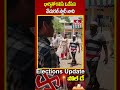భార్యతో కలిసి ఓటేసిన నేచురల్ స్టార్ నాని|#nani #naturalstarnani #loksabhaelection2024#elections2024 - 00:58 min - News - Video