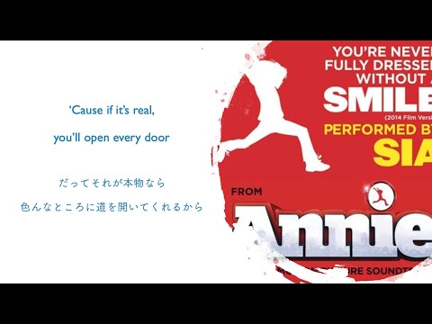 ［和訳］You're Never Fully Dressed Without a Smile (2014 Film Version) - Sia 映画『ANNIE／アニー』より