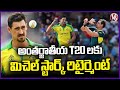 Australian Cricketer Mitchell Starc Announces Retirement For International T20 Format | V6 News