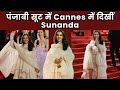 Cannes Film Festival: Sunanda Sharma ने देसी अंदाज से जीता दिल