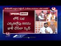 LIVE : BJP Focus On BRS Leaders and Cadre | Kishan Reddy | V6 News  - 00:00 min - News - Video