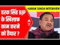 Is Harak Singh Rawat ready to work against BJP now ? |  Ghoshnapatra
