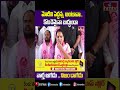 మోదీని పెద్దన్న అంటావా.. కొంచెమైనా బుద్ధుందా | Kavitha | hmtv  - 00:52 min - News - Video