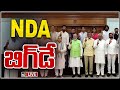 NDA Meet LIVE | ఢిల్లీలో NDA సమావేశం..ఎన్డీఏ పక్షనేతగా మోదీ..హాజరైన బాబు, పవన్ | 10TV