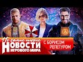  Resident Evil 9,    Silent Hill,  Microsoft,   